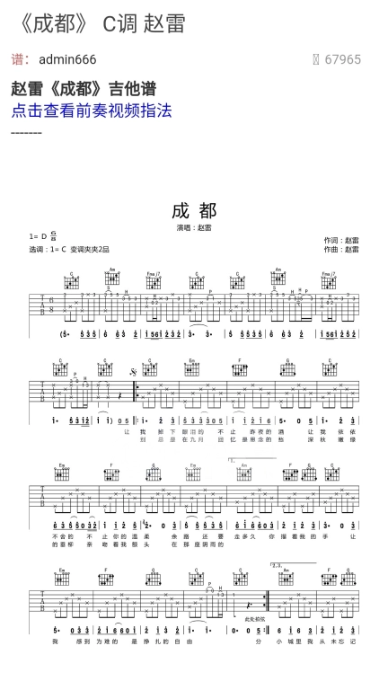 免费吉他谱