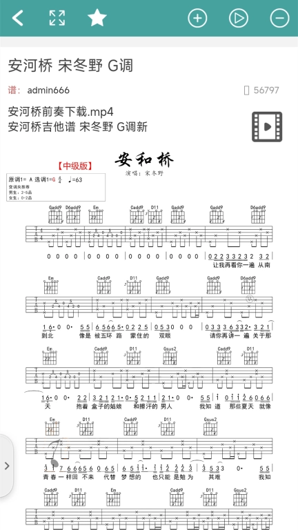 免费吉他谱