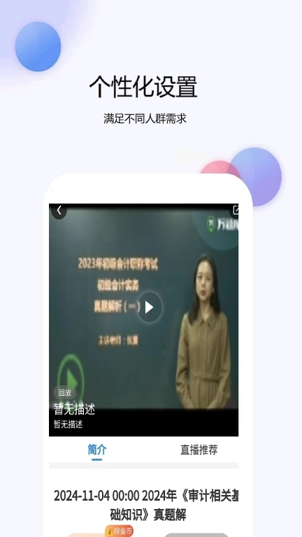 审计师题库网