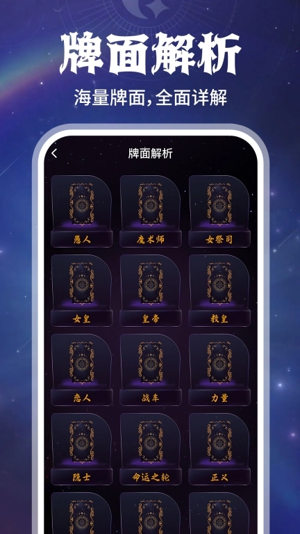 塔罗牌测测