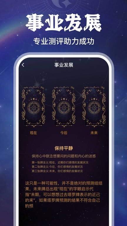 塔罗牌测测