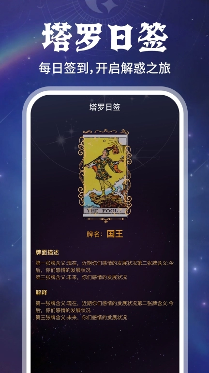 塔罗牌测测