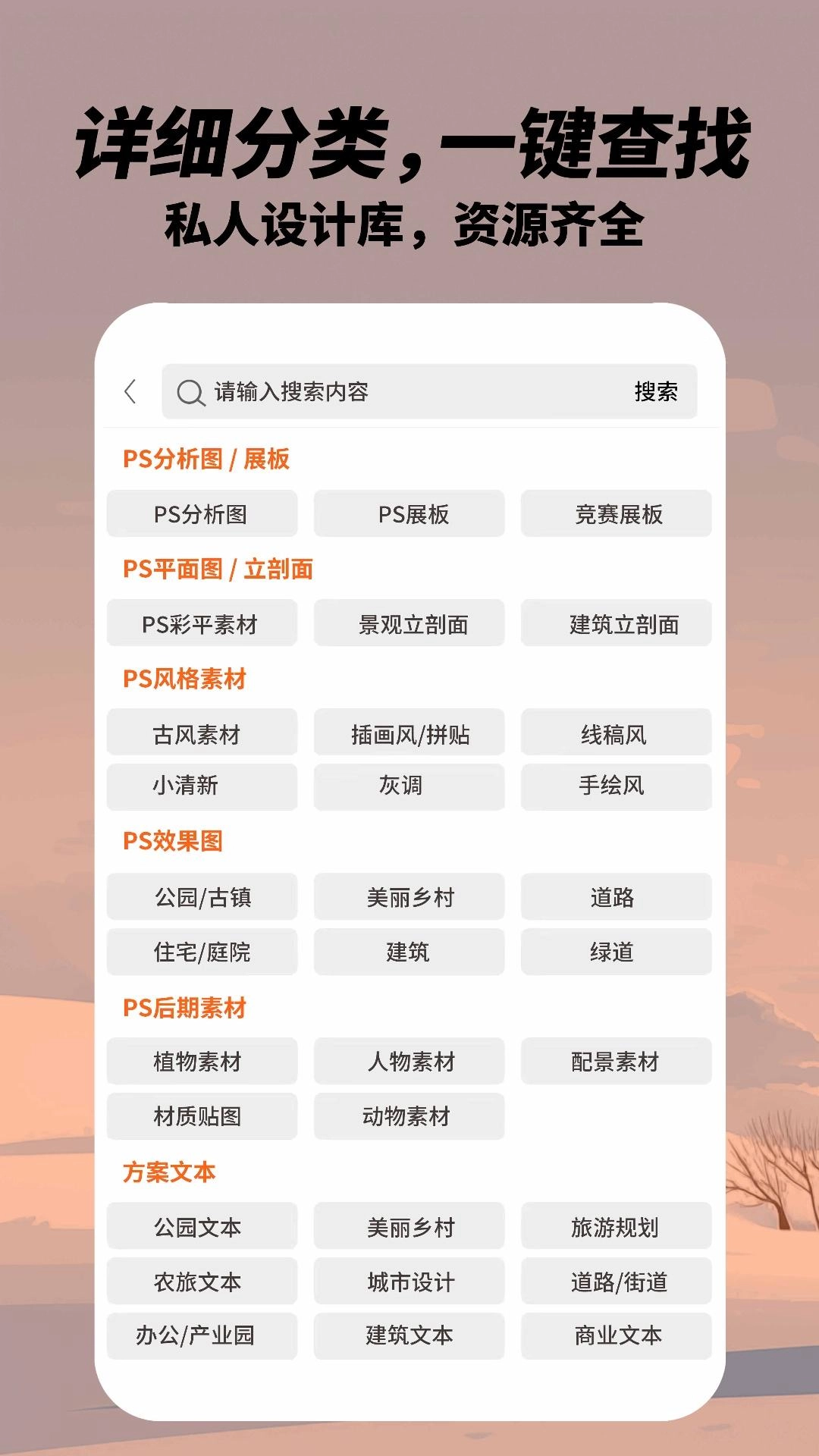 吾爱设计-园林景观建筑环艺素材