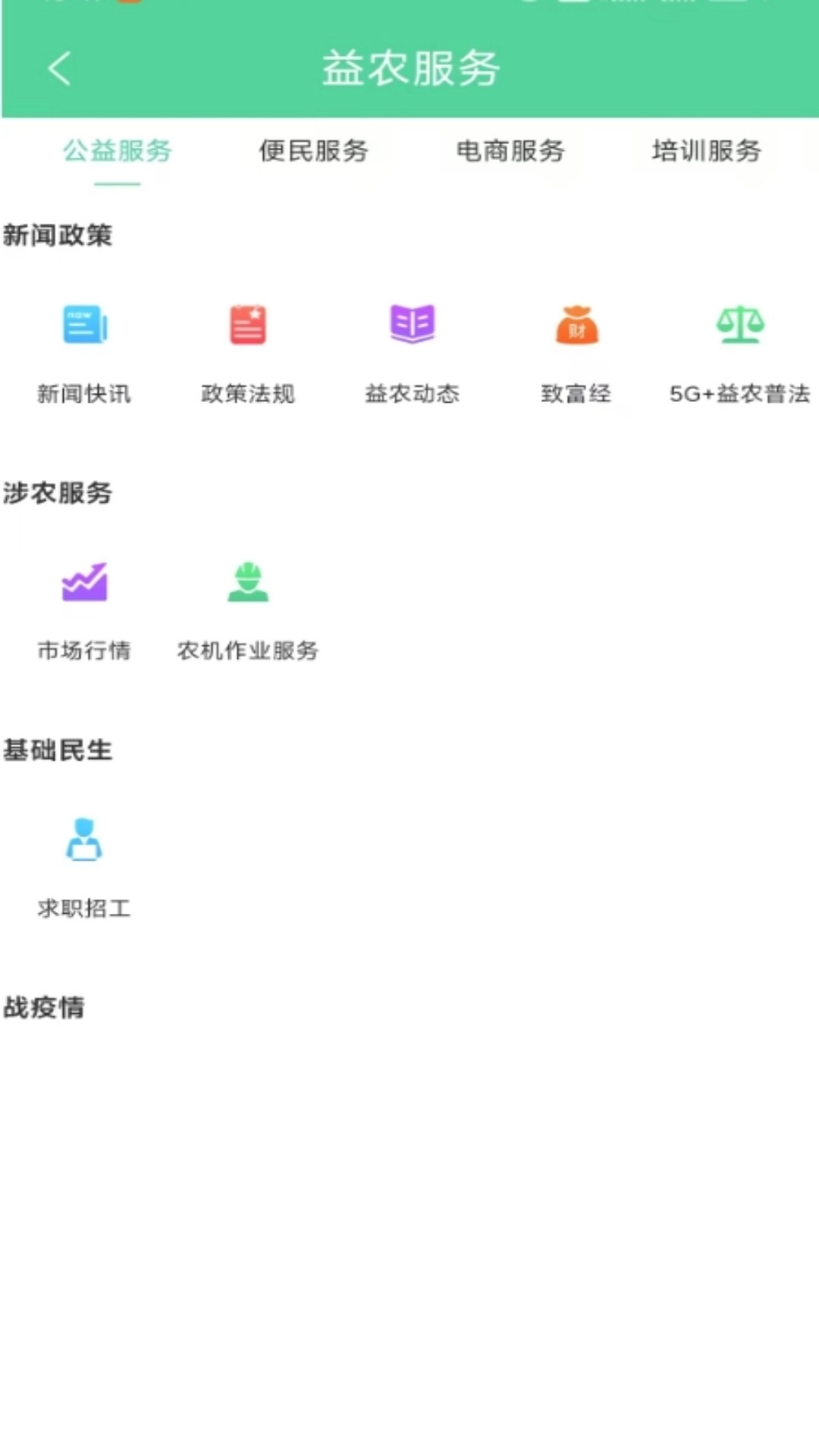 渝益农