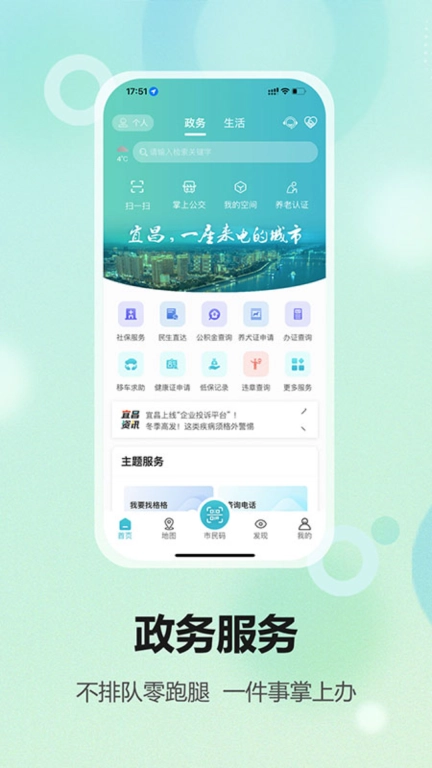 宜格服务