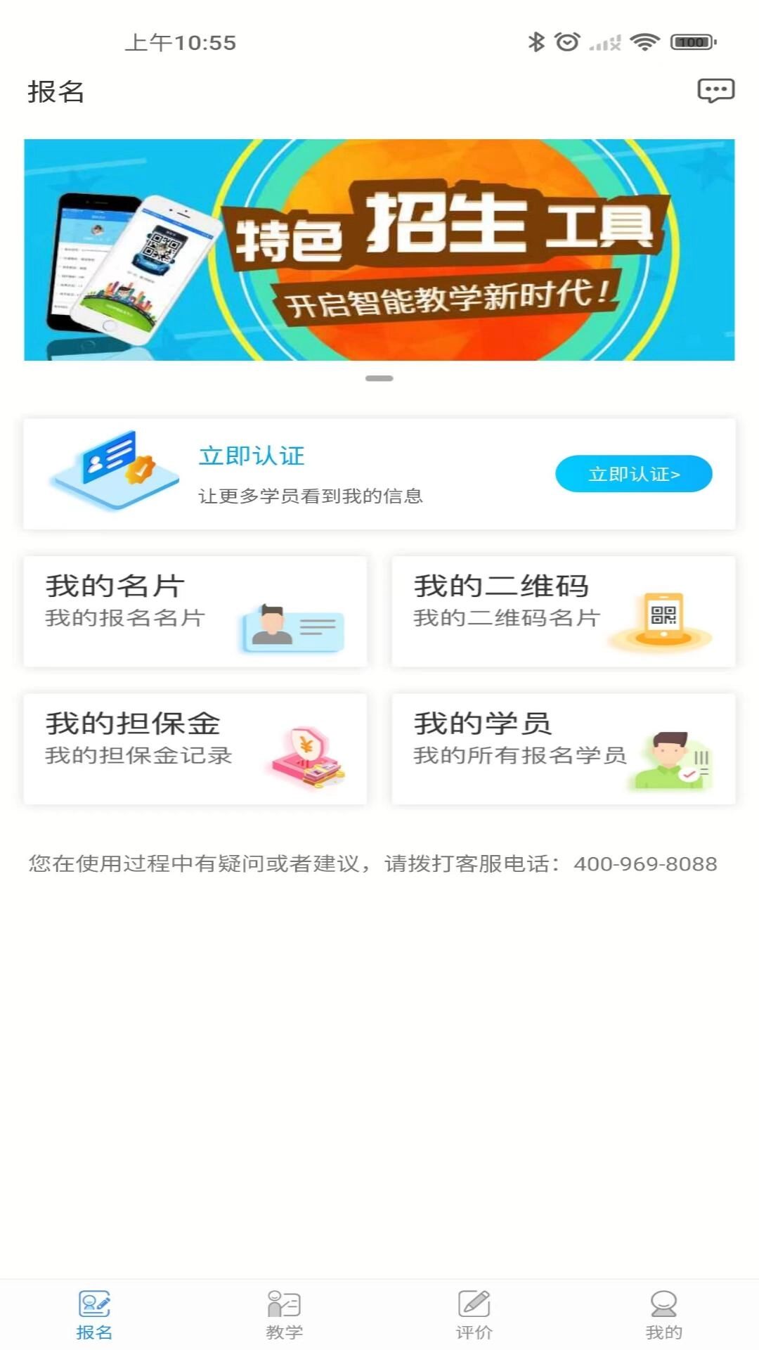学车不教练版