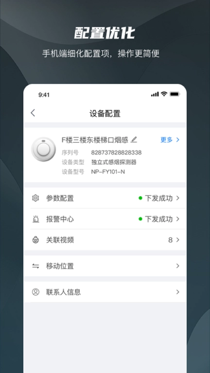 海康消防