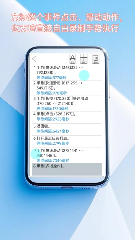 图文自动点击
