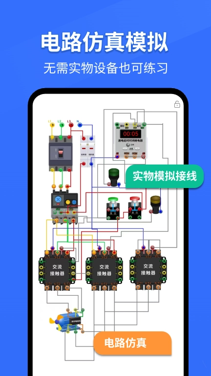 电工专家-电工计算器