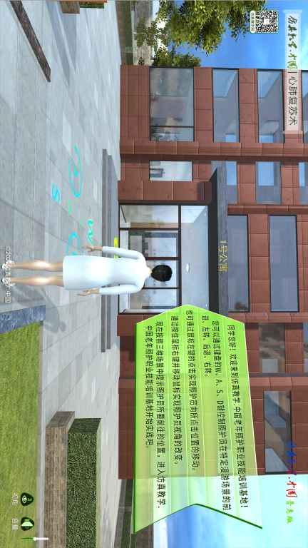 心肺复苏术