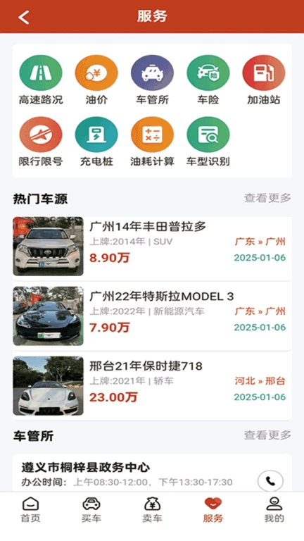 抵押车交易网-抵押车出售服务平台