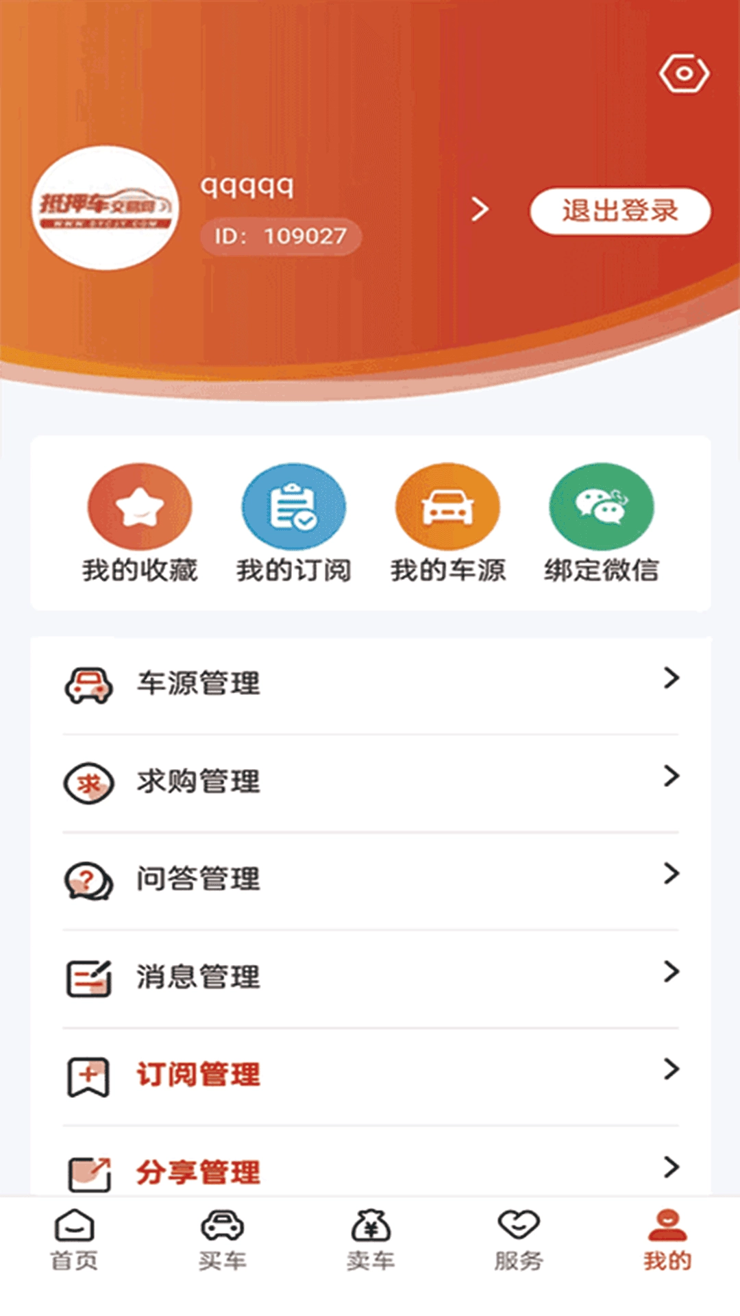 抵押车交易网-抵押车出售服务平台