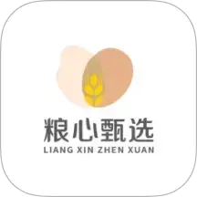 粮心甄选