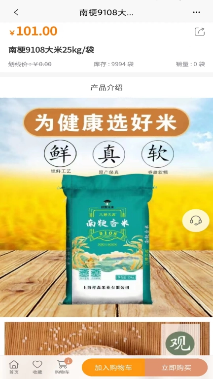 粮心甄选