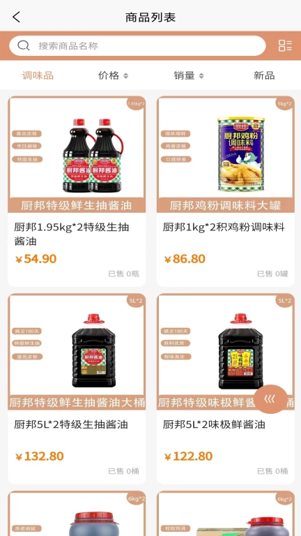 粮心甄选