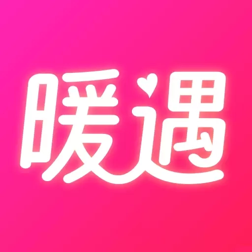 暖遇交友-同城视频聊天