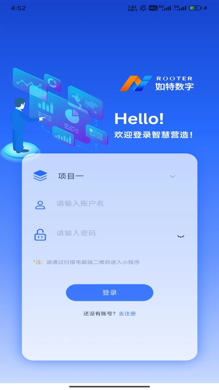 智慧营造-如特数字