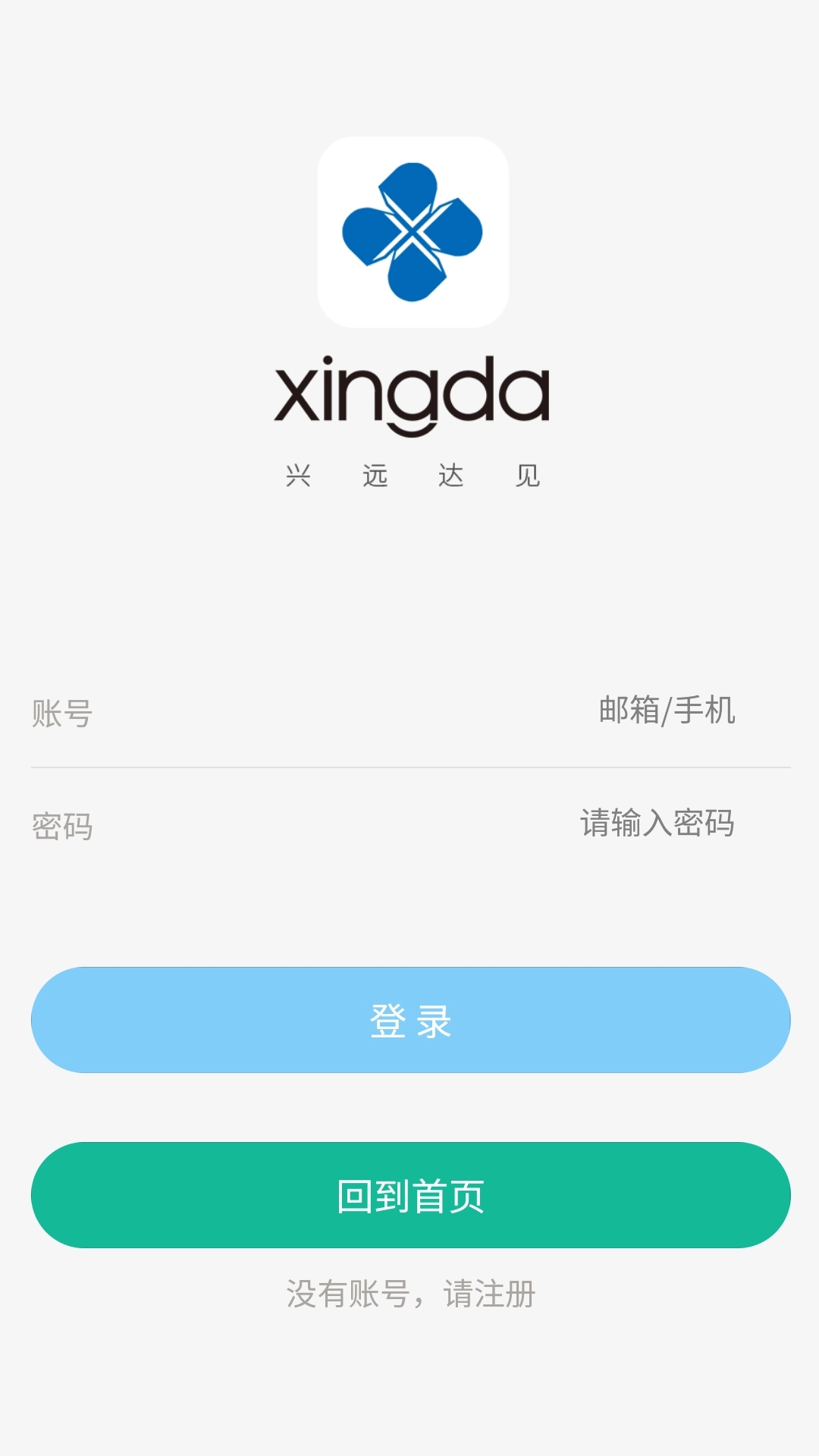 智慧兴达