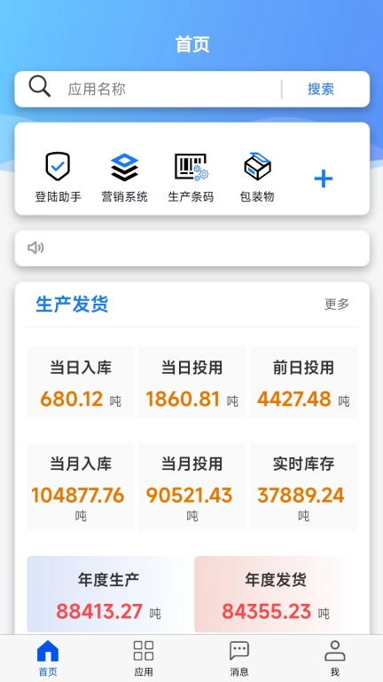 智慧兴达