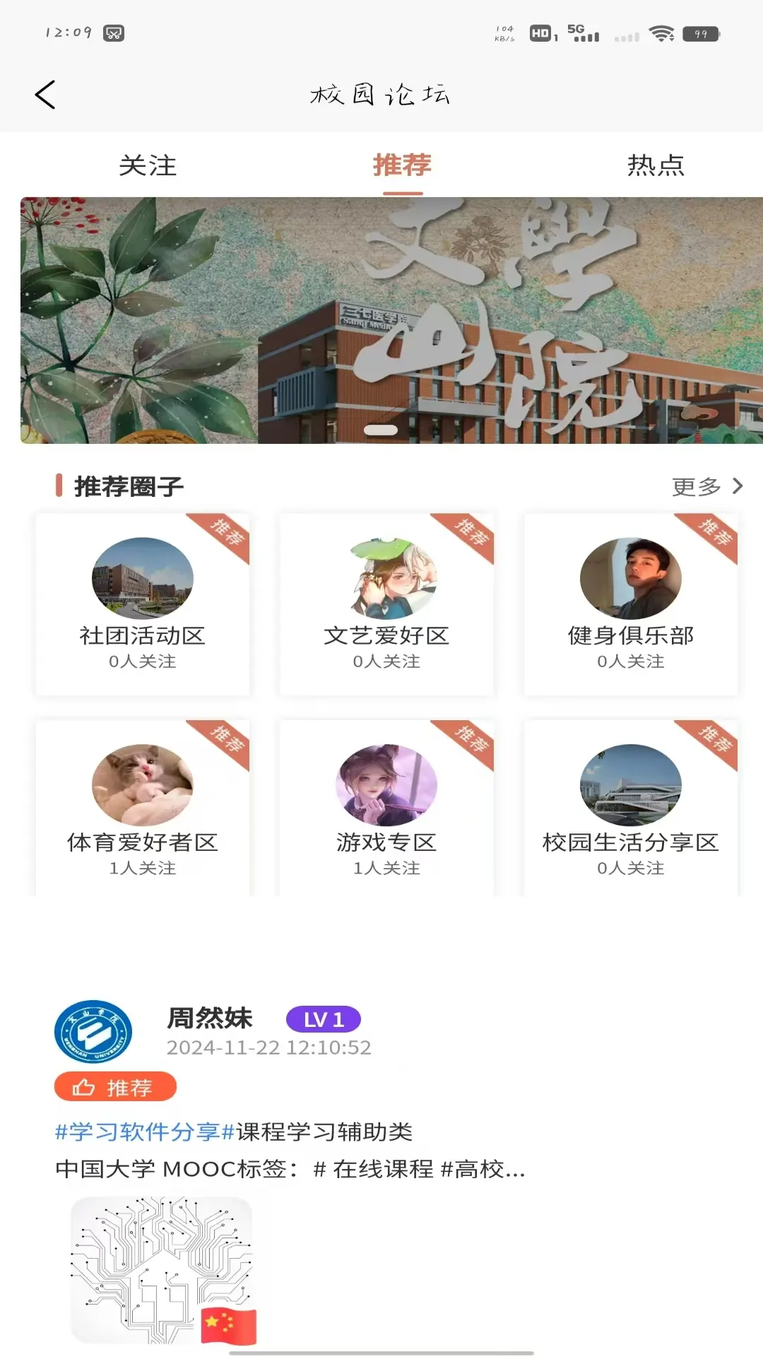 慧学领航教师端