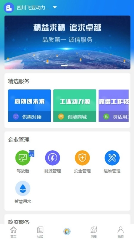 创能云宝