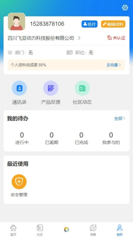 创能云宝