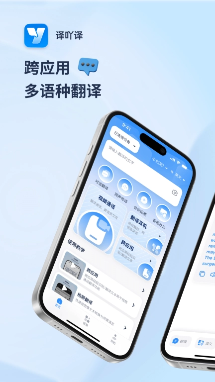 译吖译