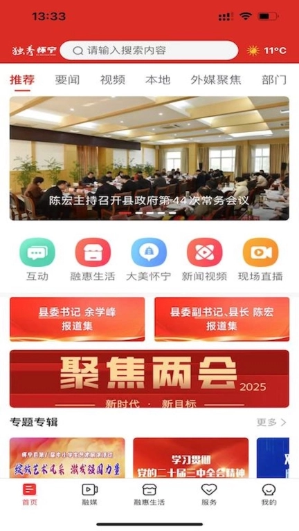 独秀怀宁