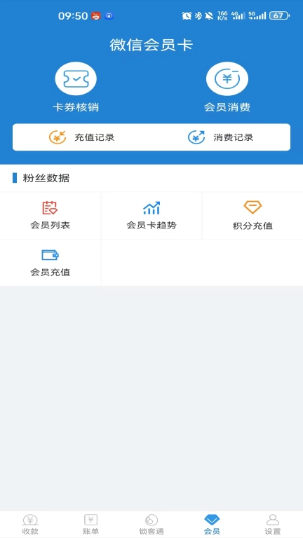 收单宝