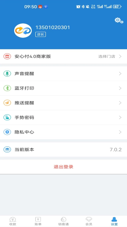 收单宝