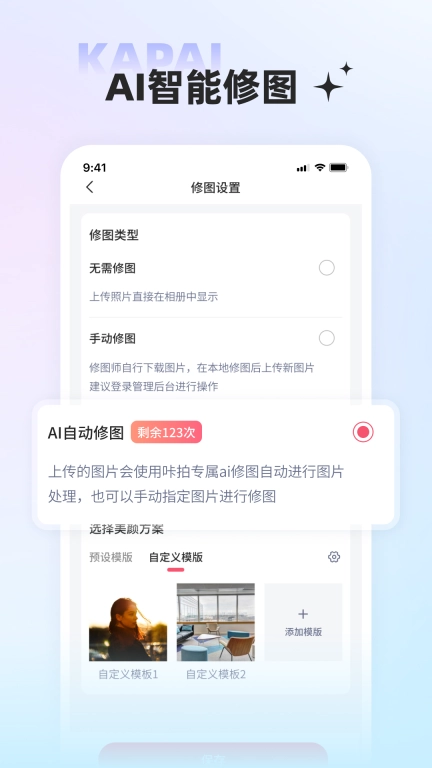 咔拍摄影