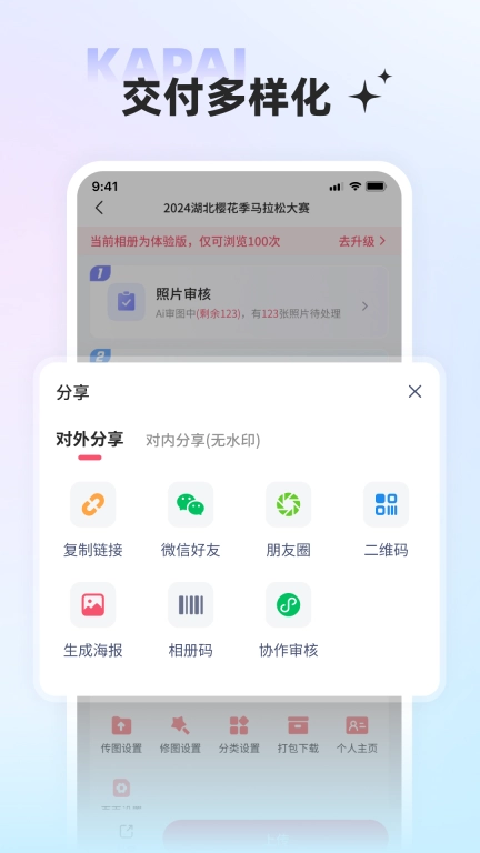 咔拍摄影