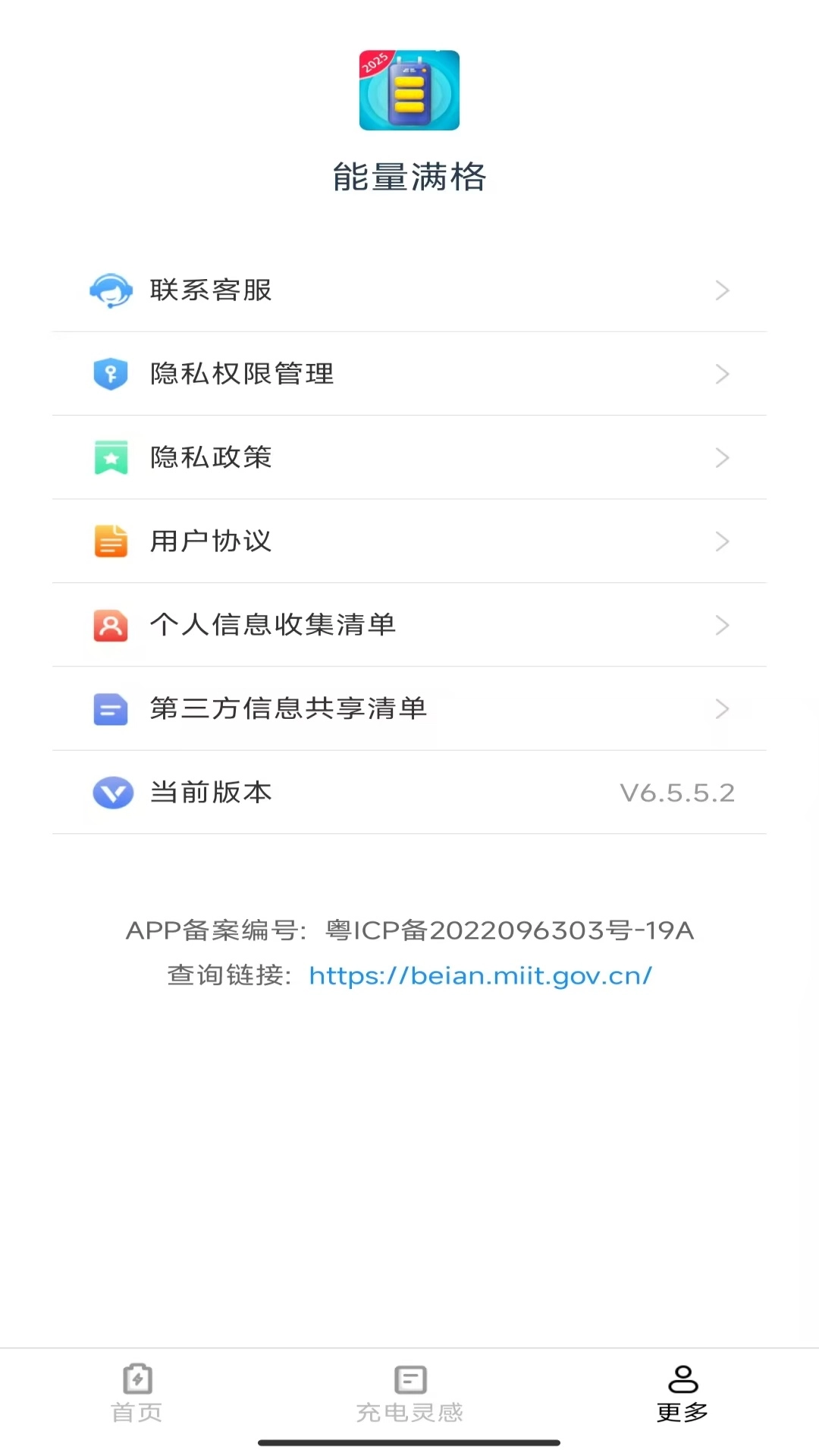 能量满格