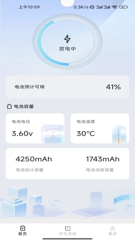 能量满格