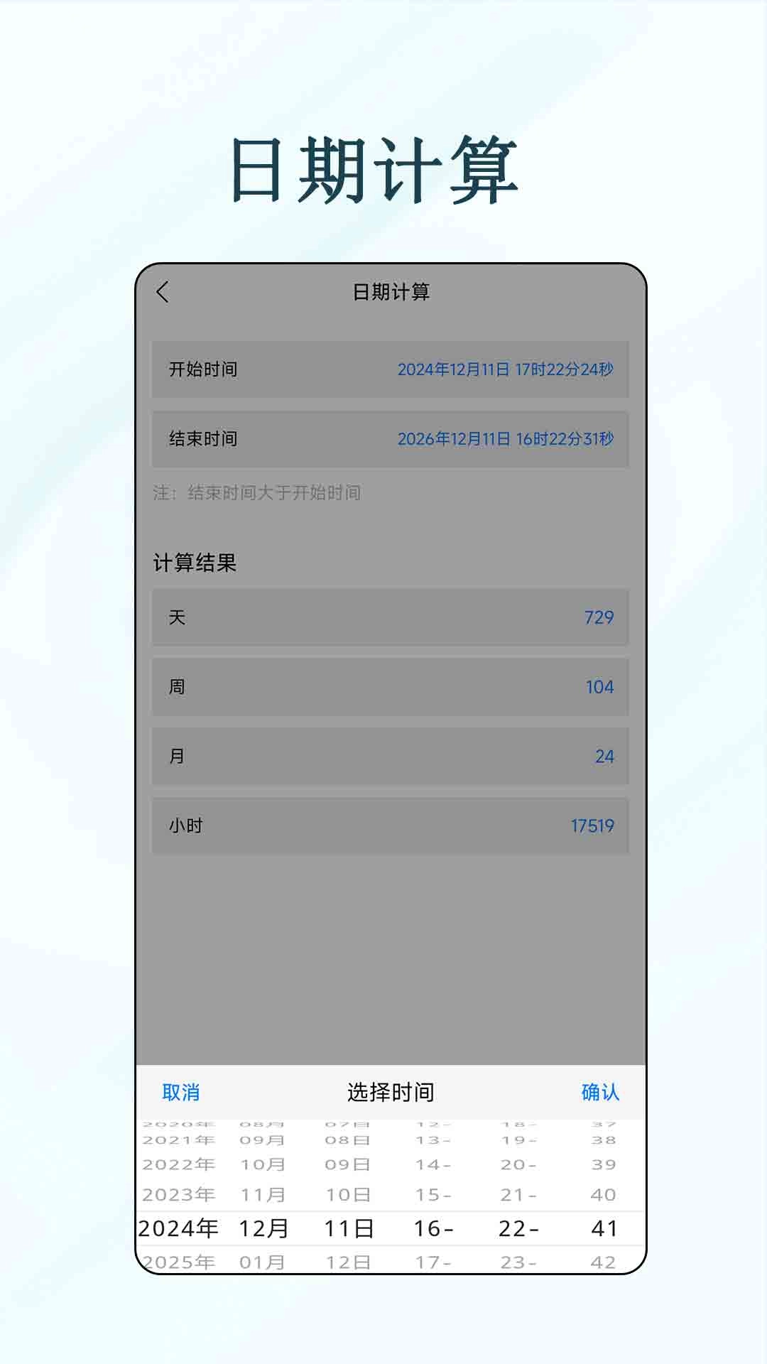 多功能有数计算器
