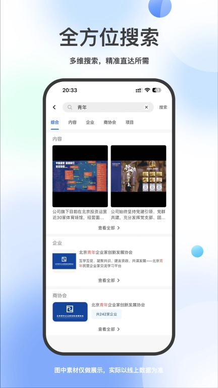 BOSS亥岳