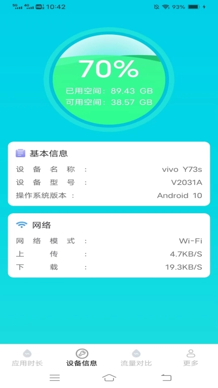 青花时长管家