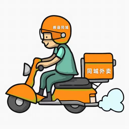 睢县同城