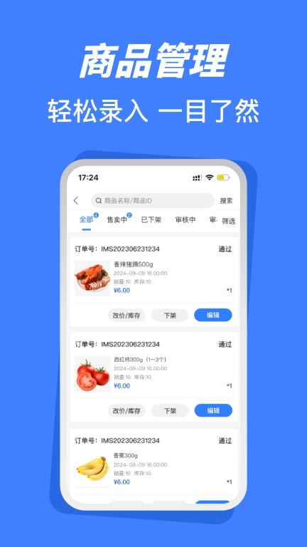 莱福商户端