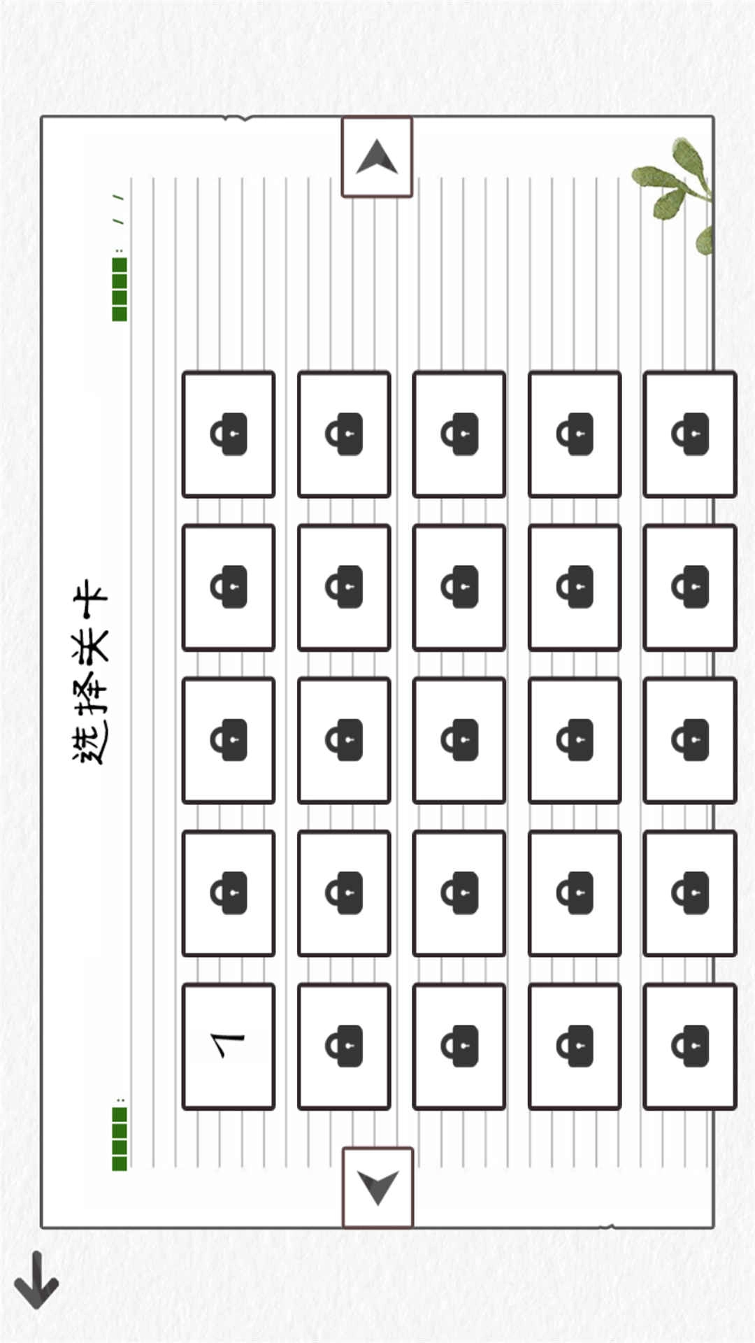 作业本上的战争