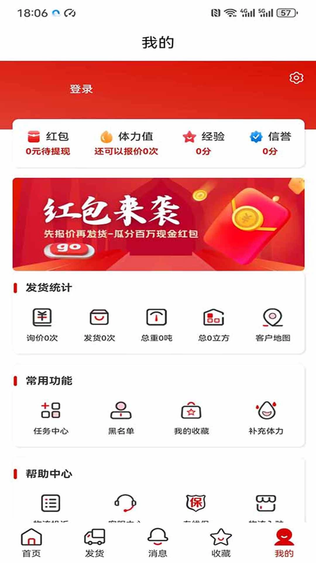 运费计算器