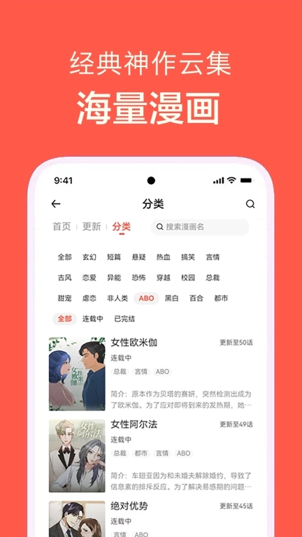 快耽漫画-免费漫画