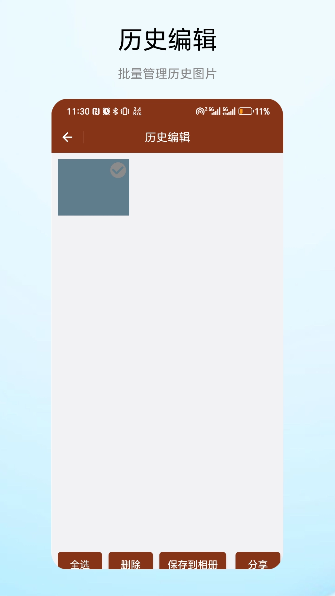 朋友圈盲盒