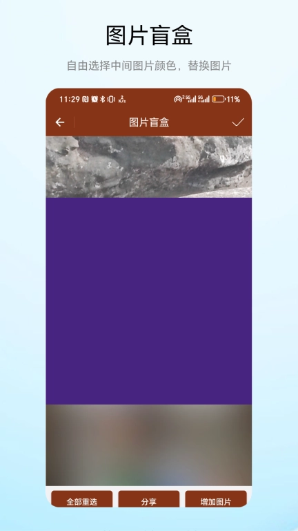 朋友圈盲盒