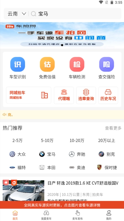 车拍网