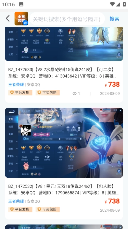 找号玩