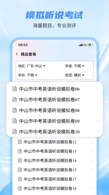 小郎英语听说教师