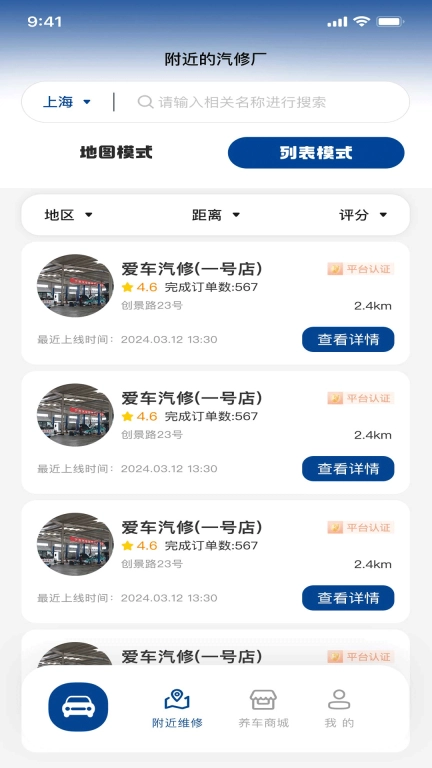 车养养