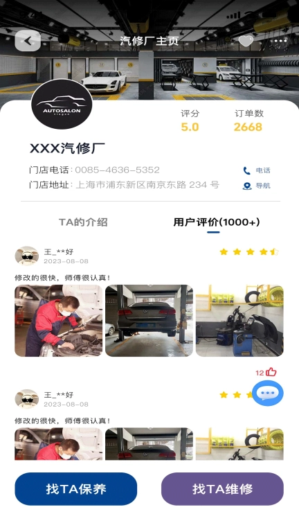 车养养