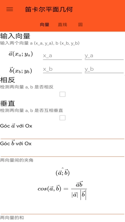 函数计算器软件